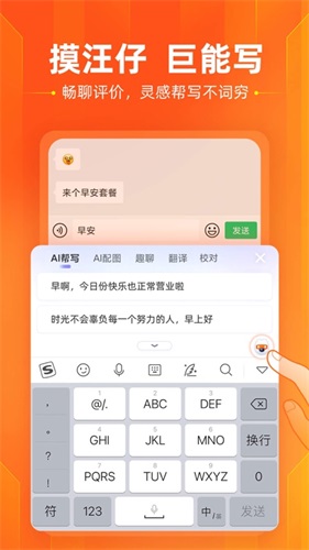 搜狗输入法华为版 v12.12.1