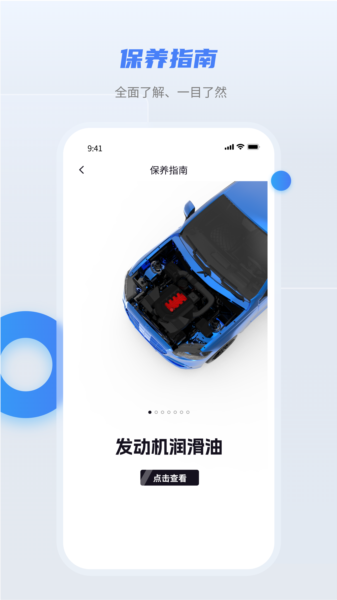 随车宝