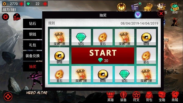 火柴人联盟1正版无限钻石