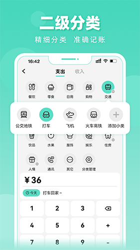 可乐记账app最新版 v1.5.8