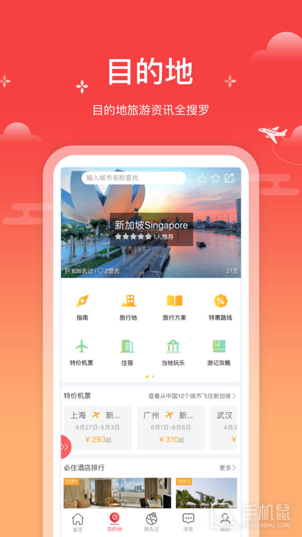 一起飞 v4.4.3