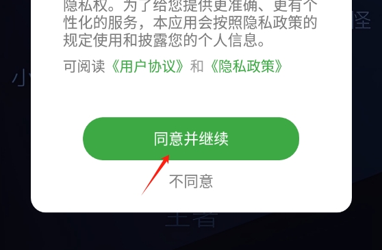MuMu变声器