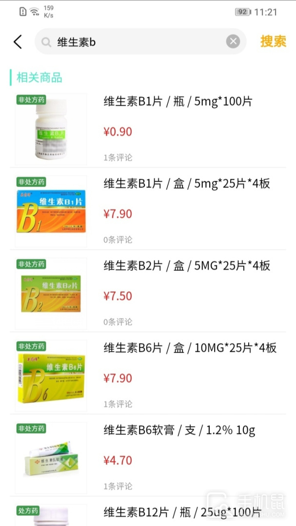 联众健康 v6.0.123