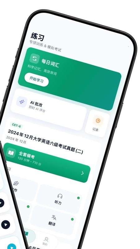 鹦鹉智学最新版