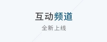 国务院APP宣传图