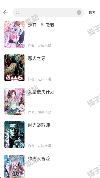 漫画360下载最新版