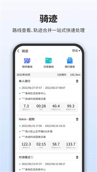 维迈通多多3