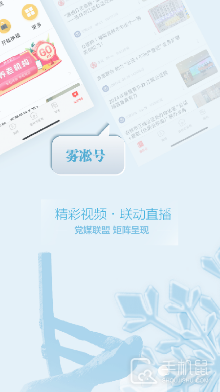 吉林乌拉圈 v5.3.1.180
