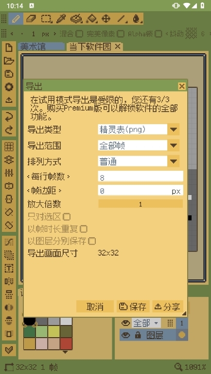 Resprite截图10