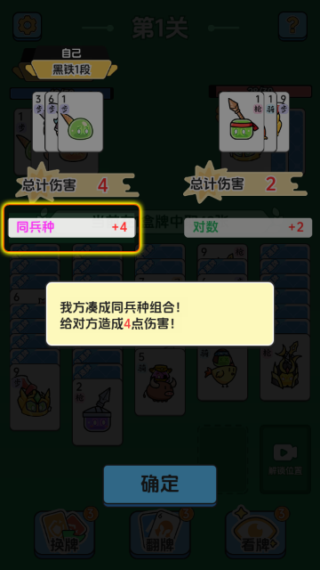 史莱姆数字对战