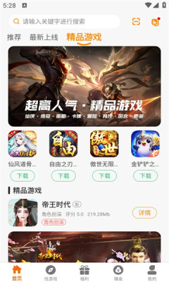 55手游盒app