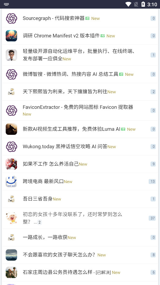 虫部落APP官方版 v2.3.1安卓最新版