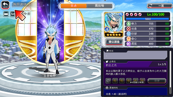 死神勇敢的灵魂汉化版