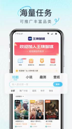 王牌智媒官方APP v1.5.6