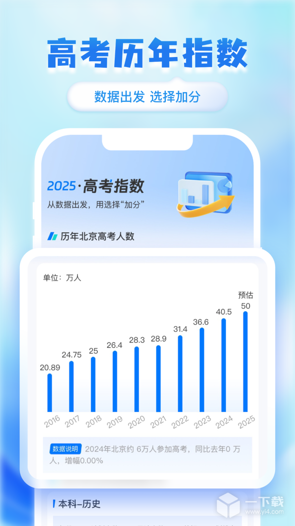 阳光高考志愿填报 v3.1.1最新版下载