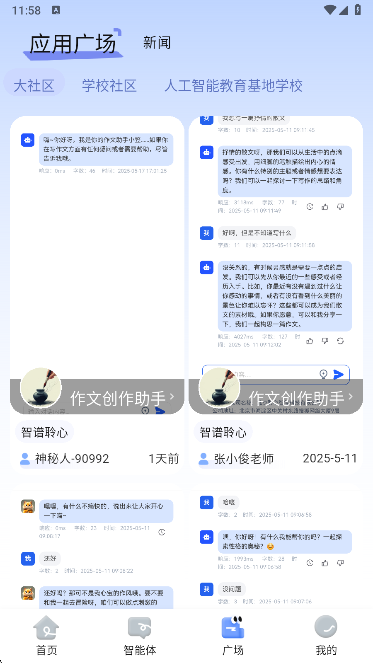 i福娃app最新版本下载