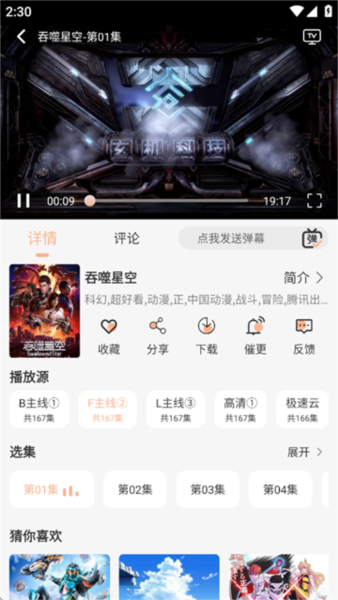 叮当短剧软件图片5