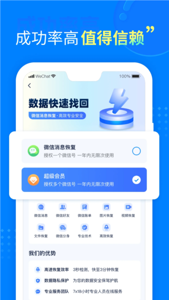 软件优势配图1