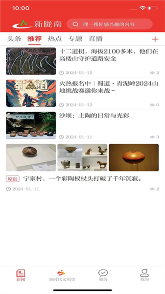 新陇南图片