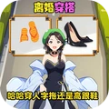 烧脑爆梗王游戏1.2.1