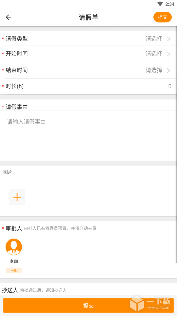 达铃 v3.7.15最新版下载