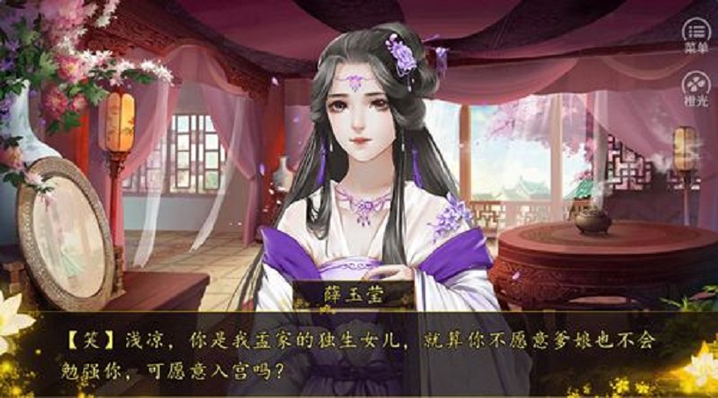 【Lon】全民宫女升职记手游