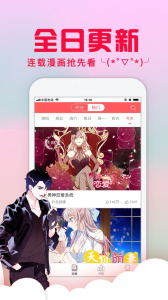 爱特漫画极速版