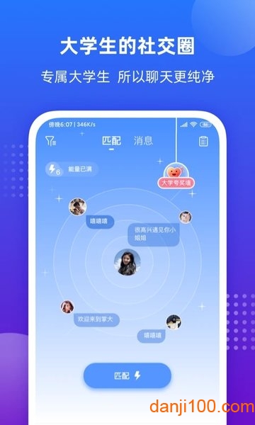 掌上大学app最新版