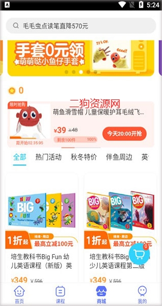 伴鱼智学app最新版