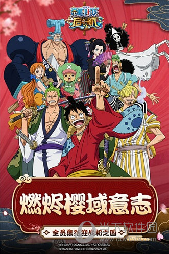 航海王启航公益服