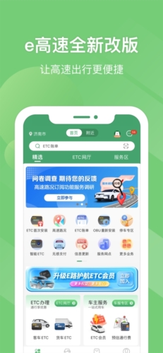 河南高速云监控app(路途) v5.0.8