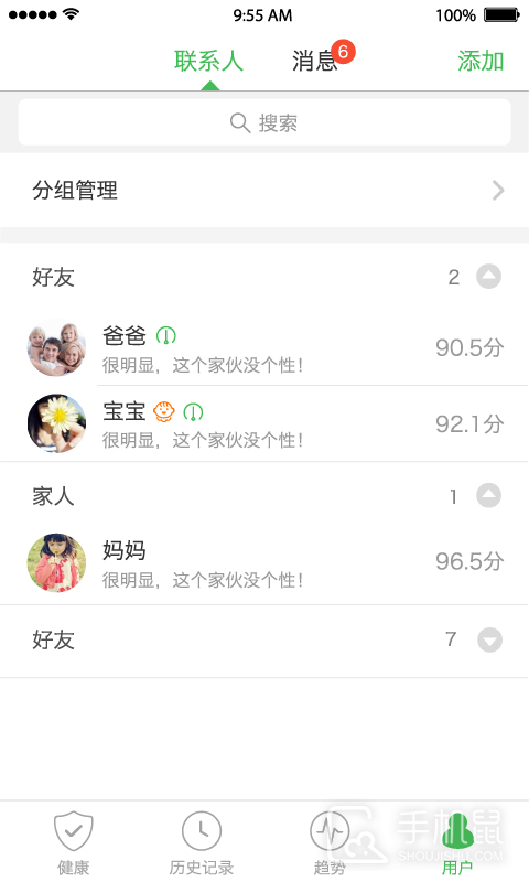 天天轻 v2.3.9
