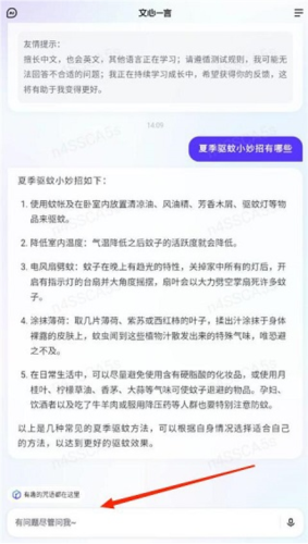 文心一言