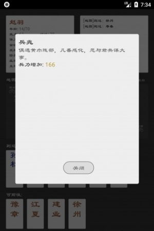 三国英雄坛官方版