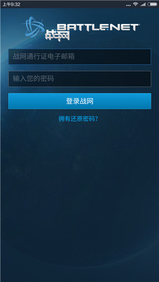 如何安装战网安全令国际服配图1