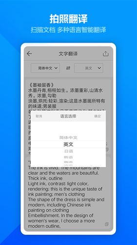 扫描全能王OCRapp v2.5.8