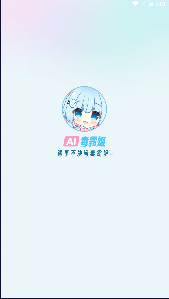 毒霸姬手机桌宠APP2025最新版本(梦与城) v1.6.9 安卓版app
