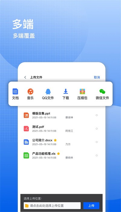 飞鸽云文档app官方版下载截图
