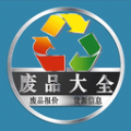 废品大全 v1.2.30安卓版下载