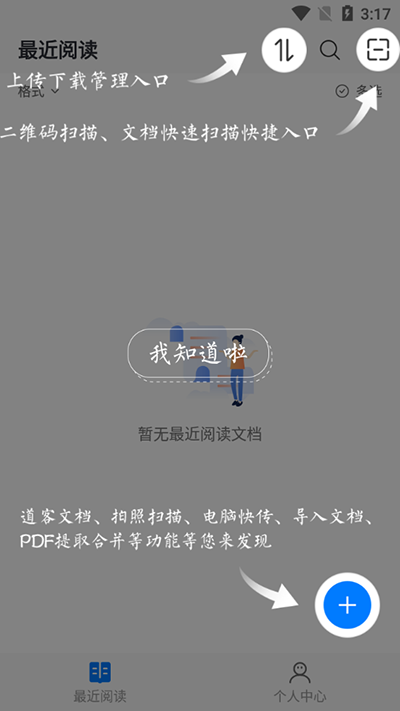 稻壳阅读器 v1.1.6安卓版下载