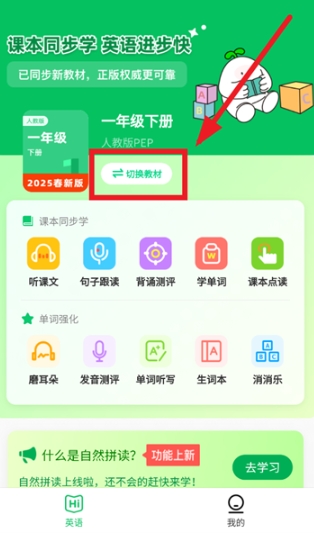 英语朗读宝