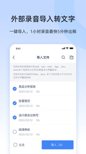 讯飞听见app v7.0.4649