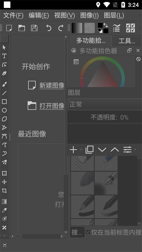 krita APP v5.2.12安卓版