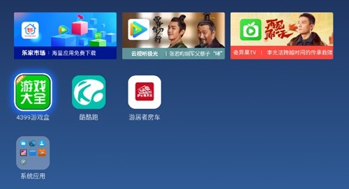 乐家桌面截图