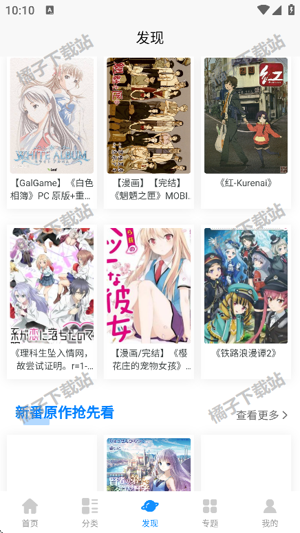 次元狗动漫app最新版