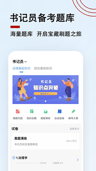 书记员题小宝图片1
