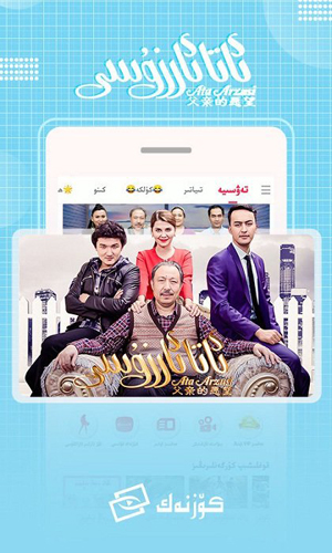 koznak维语电影app v9.12.10