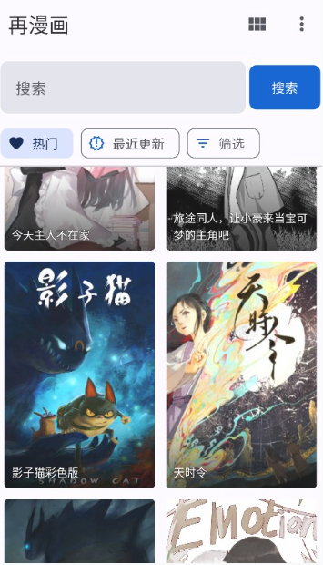 繁花漫画免费阅读