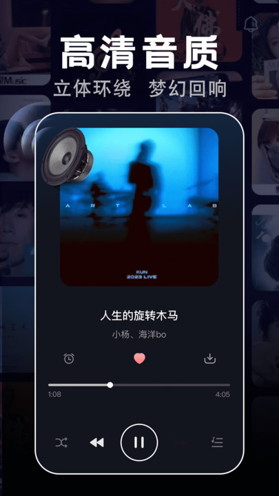 免费酷音播放器 v1.0.0安卓版下载