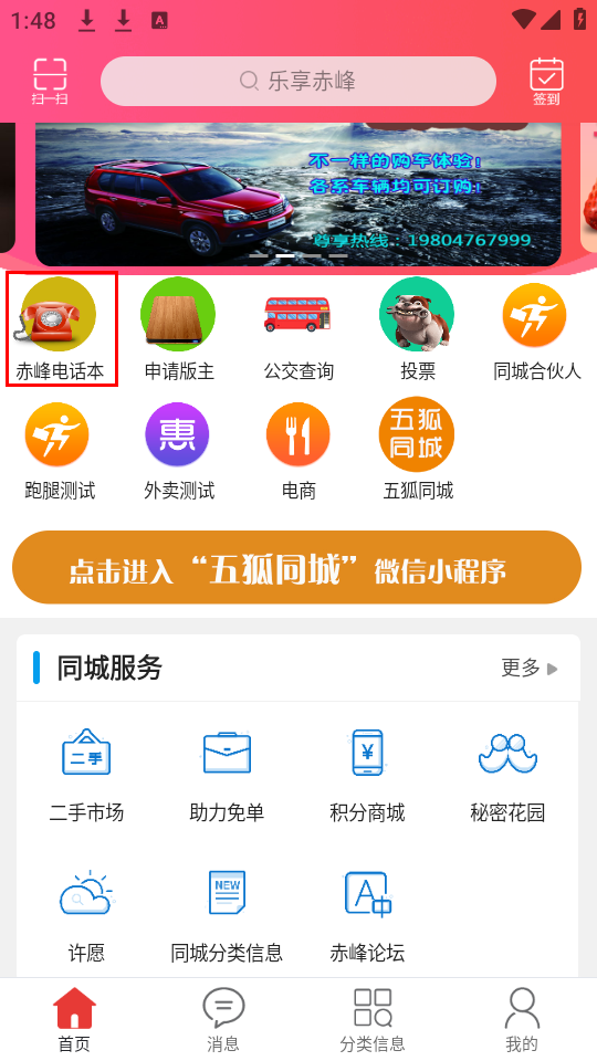 如何查看电话信息截图2